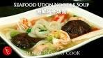 Seafood Udon Noodle Soup (海鲜乌冬汤面)