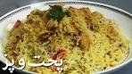 Chicken Biryani Recipe | طرز تهیه چکن بریانی