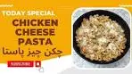 Chicken Cheese Pasta | چکن چیز پاستا | Hajra's Kitchen