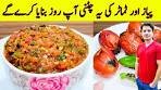 Chutney Recipe By ijaz Ansari | پیاز اور ٹماٹر کی چٹنی ...