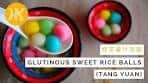 Glutinous Sweet Rice Balls Recipe (Tang Yuan) 桂花姜汁汤圆 ...