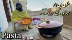 Italian Pasta in Clay Pan. مٹی کی ہانڈی میں مزیدار پاستا ...