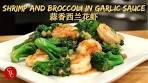 Shrimp and Broccoli in Garlic Sauce, one sauce for many ...