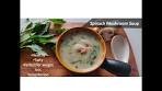 Spinach Mushroom Soup |Perfect For Weight Loss |Low In ...