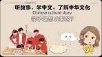 【听故事学汉语】Who invented dumplings? | 饺子是怎么来的 ...