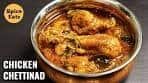 CHETTINAD CHICKEN CURRY | CHICKEN CHETTINAD ...