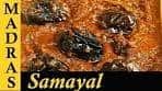 Ennai Kathirikai Kulambu in Tamil / Brinjal gravy in Tamil ...