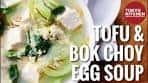 HOW TO MAKE BOK CHOY, TOFU AND EGG SOUP | So Easy ...