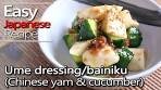 How to make Japanese ume dressing,Chinese ...