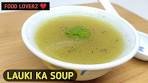 Lauki ka soup | Bottle gourd soup | Food loverz - YASHIK