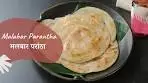Malabar Paratha | मलबार परांठा | Kerala Parotta | Sanjeev ...