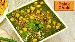 Palak Chole | पालक छोले | Chef Harpal Singh