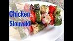 Slouvaki | Chicken & Vegetable Skewers￼￼ with Lemon ...