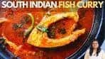 South Indian Fish Curry Recipe with Tamarind | Authentic ...