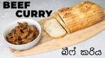 🔥 Beef Curry l 🇱🇰 බීෆ් කරිය (4K)