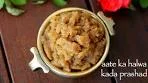 aate ka halwa recipe | आटे का हलवा | kada prashad | atte ka ...
