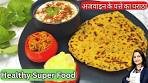 Antioxidants | Ajwain Leaves Paratha | Healthy Breakfast ...