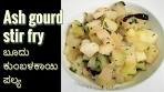 Ash gourd stir fry | Kumbala kayi palya | Ash gourd recipe ...