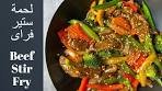 Beef stir fry with vegetables in teriyaki sauce