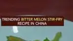 Chinese Bitter Melon Stir-fry Recipe