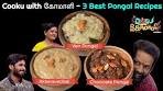 Cooku with comali PONGAL recipes in Tamil | Akkaravadisal ...