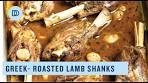 Greek Style Roasted Lamb Shanks Take 2 :)