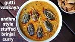 gutti vankaya curry recipe | ఆంధ్రా గుత్తి వంకాయ | stuffed brinjal ...