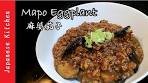 How to cook mapo eggplant【麻婆茄子】- japanese kitchen