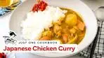 How to Make Japanese Chicken Curry (Recipe) チキンカレーの ...