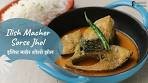 Ilish Macher Sorse Jhol | इलिश माछेर शोरशे झोल | Sanjeev ...