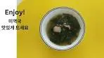 Korean seaweed soup 미역국 Miyeok Guk for Beginners ...