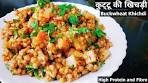 Kuttu ki Khichdi | कुट्टू की खिचड़ी | व्रत की खिचड़ी | Kuttu Recipe ...