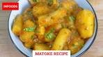 Matoke Recipe | How to Make Matoke | How to Cook Green ...