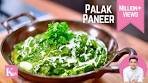 Palak Paneer पालक पनीर | Easy Restaurant Style Palak Paneer ...