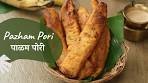 Pazham Pori | पाळम पोरी | Banana Fritters | Kerala Special ...
