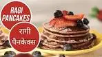 Ragi Pancakes | रागी पैनकेक्स | Sanjeev Kapoor Khazana