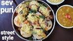 sev puri recipe | save puri | सेव पूरी रेसिपी | how to make sev ...