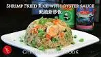 Shrimp Fried Rice with Oyster Sauce (Lee Kum Kee ) 李锦记 ...
