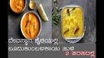 Temple Style Ash Gourd Curry Recipes in Two Ways