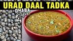 Urad Dal Tadka Recipe | Urad Dal Fry