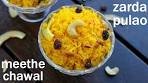 zarda recipe | meethe chawal recipe | मीठे चावल रेसिपी | sweet ...