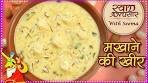 मखाने की खीर - Makhana Kheer Recipe In Hindi - Fasting ...