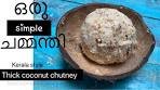 ഒരു simple ചമ്മന്തി/Nostalgic Kerala style thick coconut ...