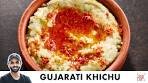 Gujarati Khichu Recipe | Quick Breakfast Khichu | परफेक्ट खीचू ...