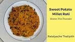 Sweet Potato Millet Roti | Ratalyache Thalipith | Gluten Free ...