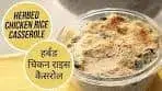 Herbed Chicken Rice Casserole | हर्बड चिकन राइस कैसरोल ...