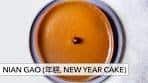 Nian Gao (年糕, Lunar New Year Cake) | Cooking with Mama ...