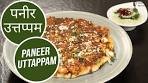 पनीर उत्तप्पम | Paneer Uttappam | Sanjeev Kapoor Khazana