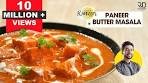 होटल जैसा पनीर बटर मसाला | Restaurant style Paneer Butter ...