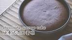 How to make vegan chocolate sponge cake using aquafaba ...